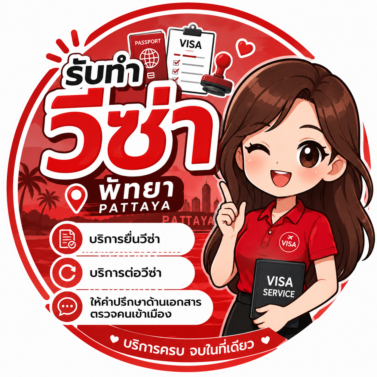 บริษัท ไนซ์สมายด์(ไทยแลนด์) จอมเทียน